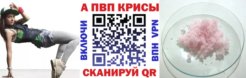 Alpha PVP Crystall  где найти   Мытищи 