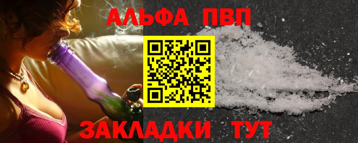 APVP Crystall  Вход с VPN  Мытищи  APVP СК 