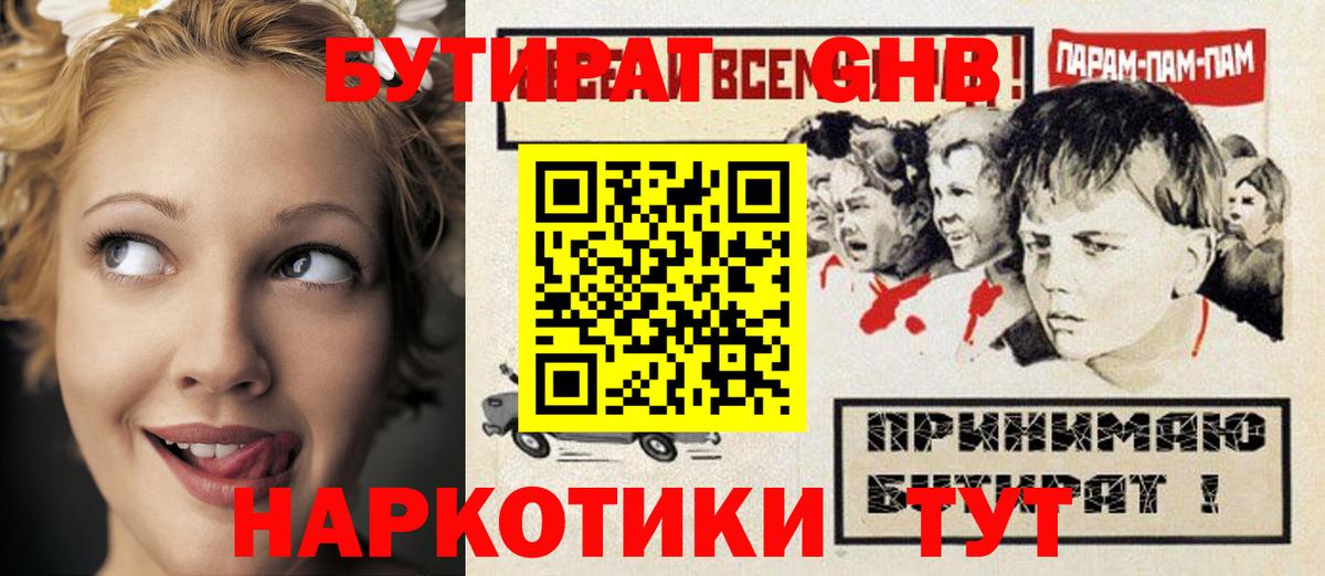 Мытищи  БУТИРАТ бутик  Вход с VPN 