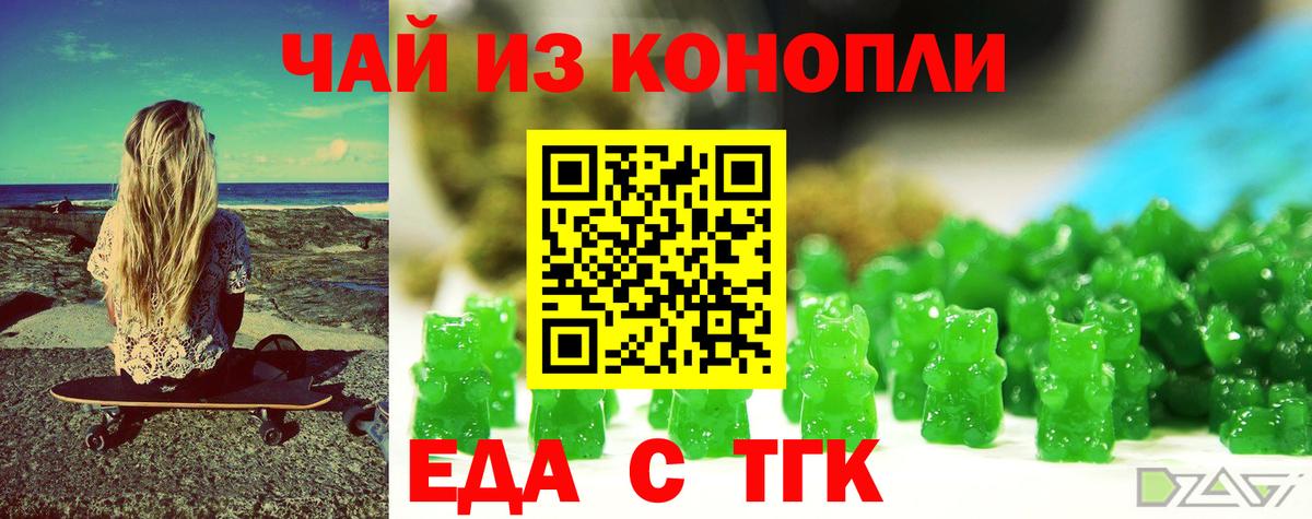 Печенье с ТГК конопля  Вход с VPN  Мытищи 