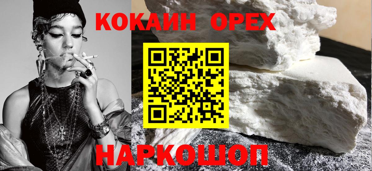 где можно купить наркотик  Вход с VPN  Мытищи  КОКАИН Боливия  Cocaine Columbia 