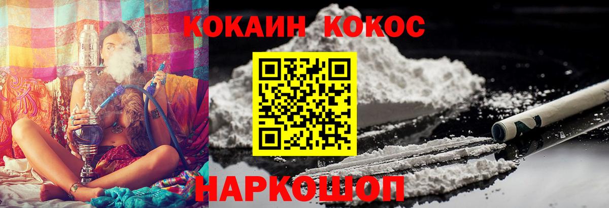 КОКАИН Fish Scale Мытищи