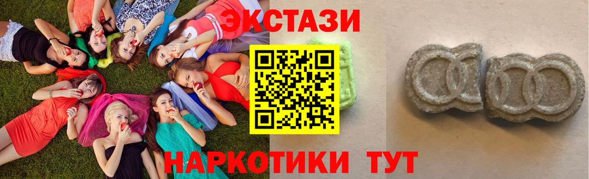 Ecstasy MDMA  Вход с VPN  Ecstasy 99%  ЭКСТАЗИ  Мытищи 
