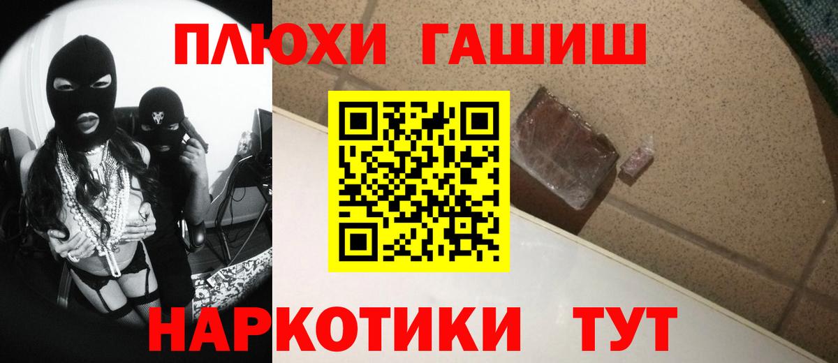 ГАШ VHQ  Вход с VPN  Мытищи  ГАШ  ГАШИШ индика сатива 