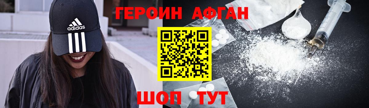 ГЕРОИН герыч  Вход с VPN  Мытищи 