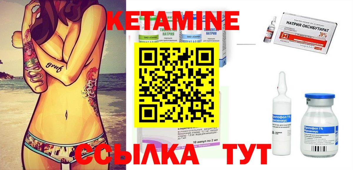 Мытищи  Кетамин VHQ  Вход с VPN 