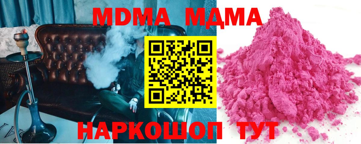 MDMA crystal Мытищи