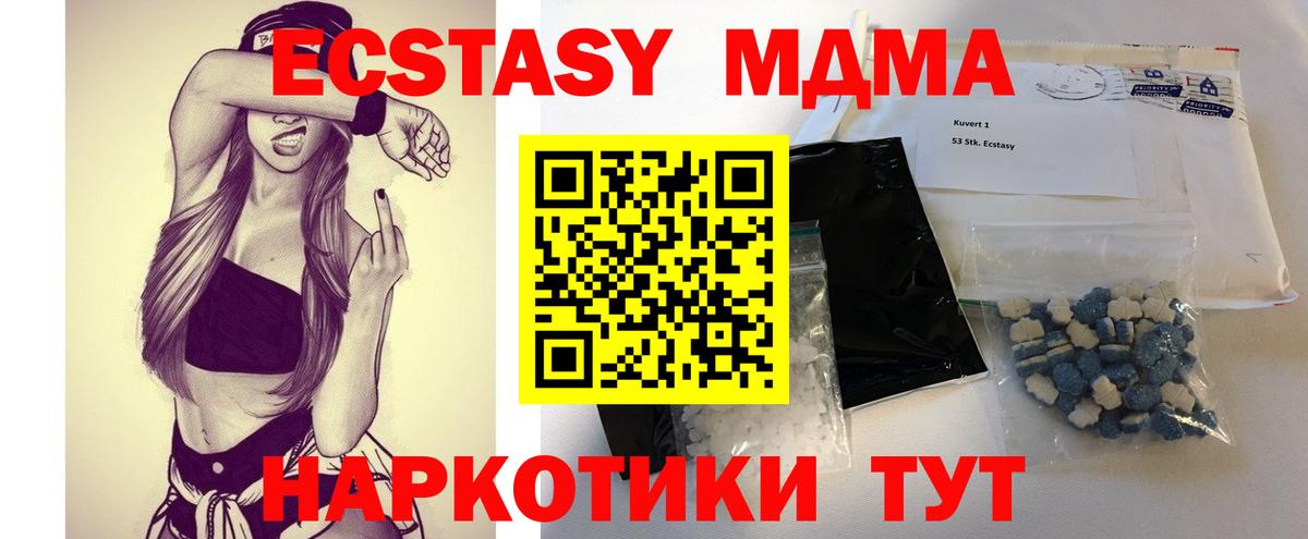 МДМА  MDMA молли  Мытищи  Вход с VPN  МДМА VHQ 