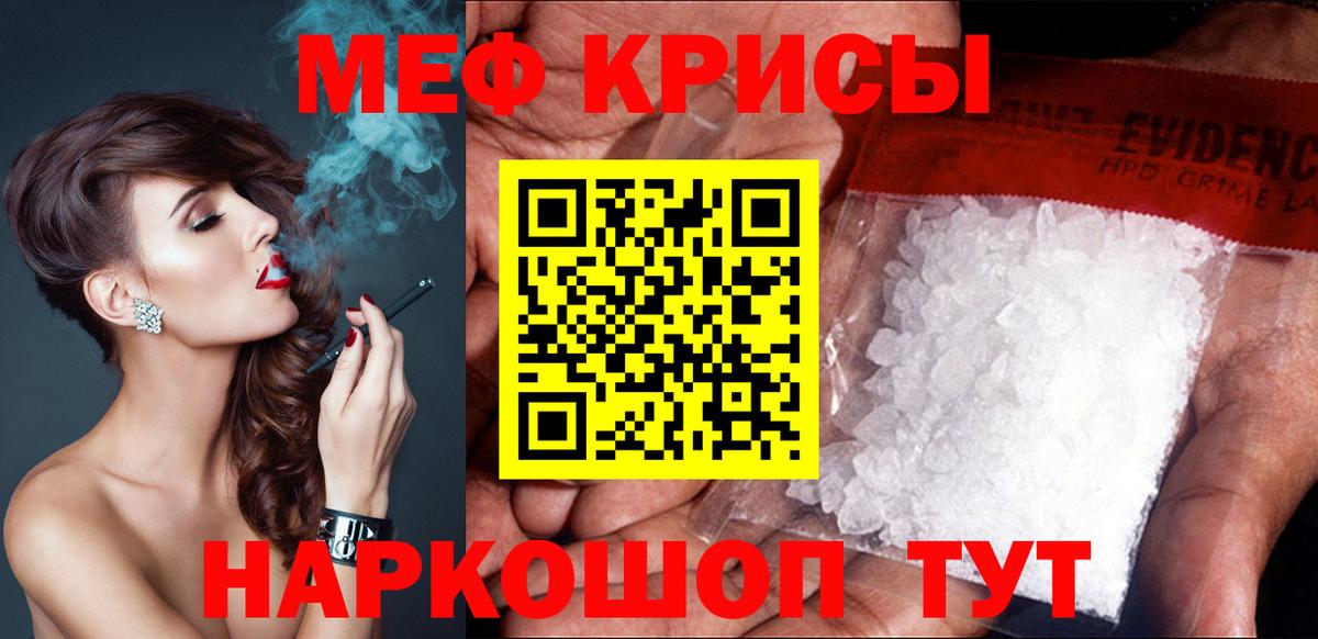 МЯУ-МЯУ  МЯУ-МЯУ mephedrone  Вход с VPN  Мефедрон кристаллы  Мытищи  Меф 
