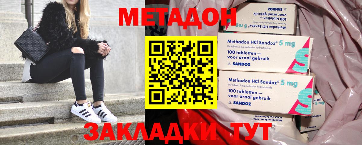 Метадон кристалл  МЕТАДОН мёд  Мытищи  Вход с VPN 