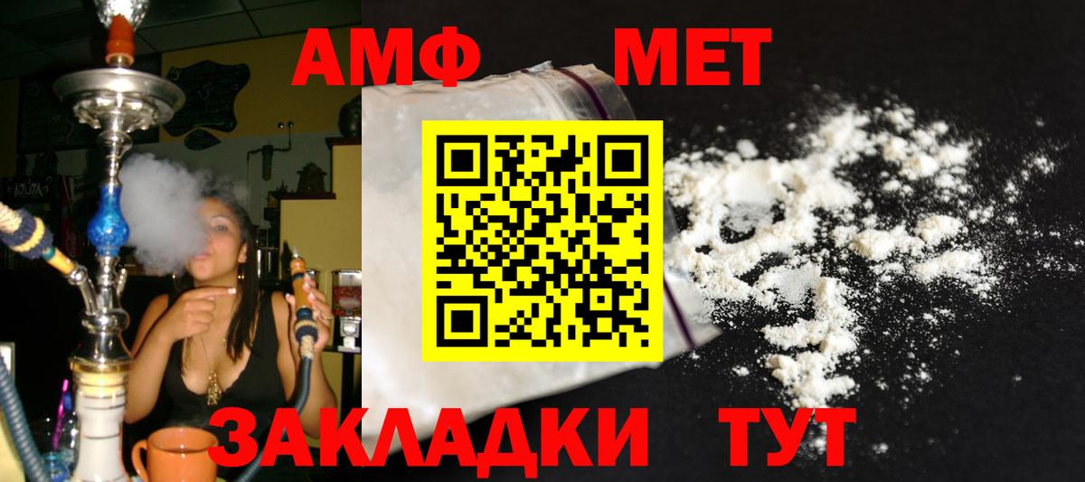 МЕТАМФЕТАМИН Methamphetamine  Вход с VPN  Мытищи 