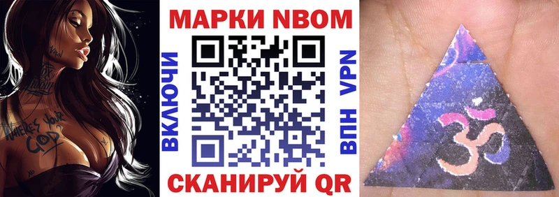 Марки N-bome 1,5мг  Мытищи 