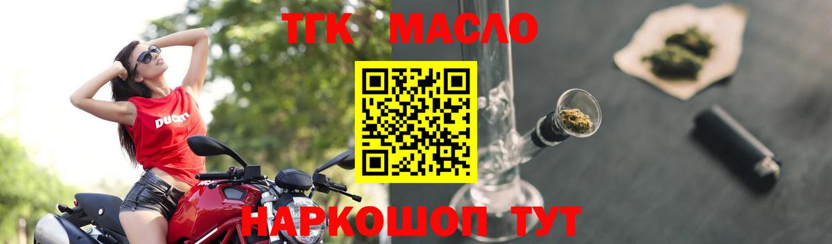 Мытищи  Дистиллят ТГК вейп с тгк  Вход с VPN  ТГК THC oil 